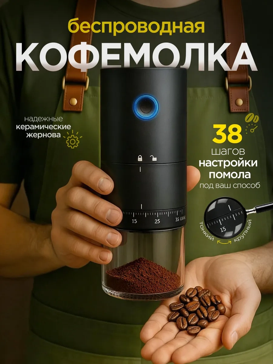 Blossom Elektrikli Değirmenli Öğütücü, Kahve Ve Baharatlar İçin 247632967 Siyah