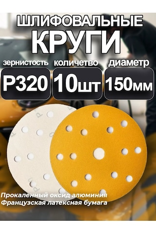 Tılflex Tilflex P320 Cırt Cırtlı Zımpara Tekerleği - 10 Adet 150mm 271249863