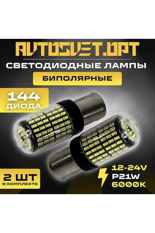 Avtosvet Opt S0040 Led Led Lamba P21w Park Ve Geri Vites Arka 2 Adet 303380800