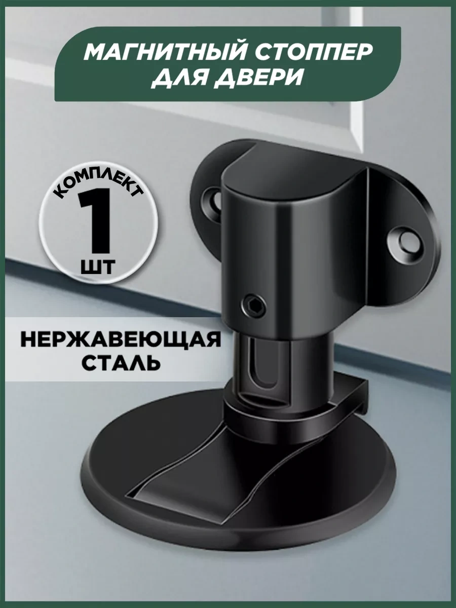 Hangwoods Kapılar İçin Manyetik Durdurucu Sınırleyici 186958857