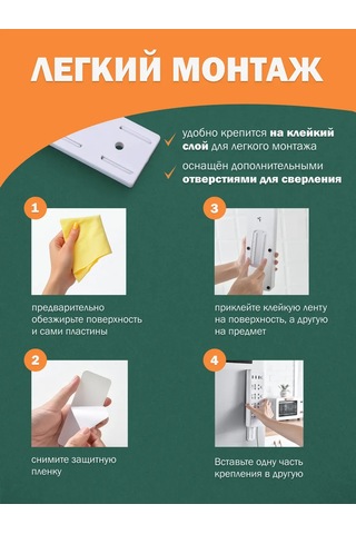 Parvdox Kendinden Yapışkanlı Uzatma Kablosu Tutucu 342783514