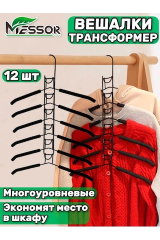 Messor Siyah Metal 12 Parça Çelik Eldivenli Askı Seti 160276182 Siyah