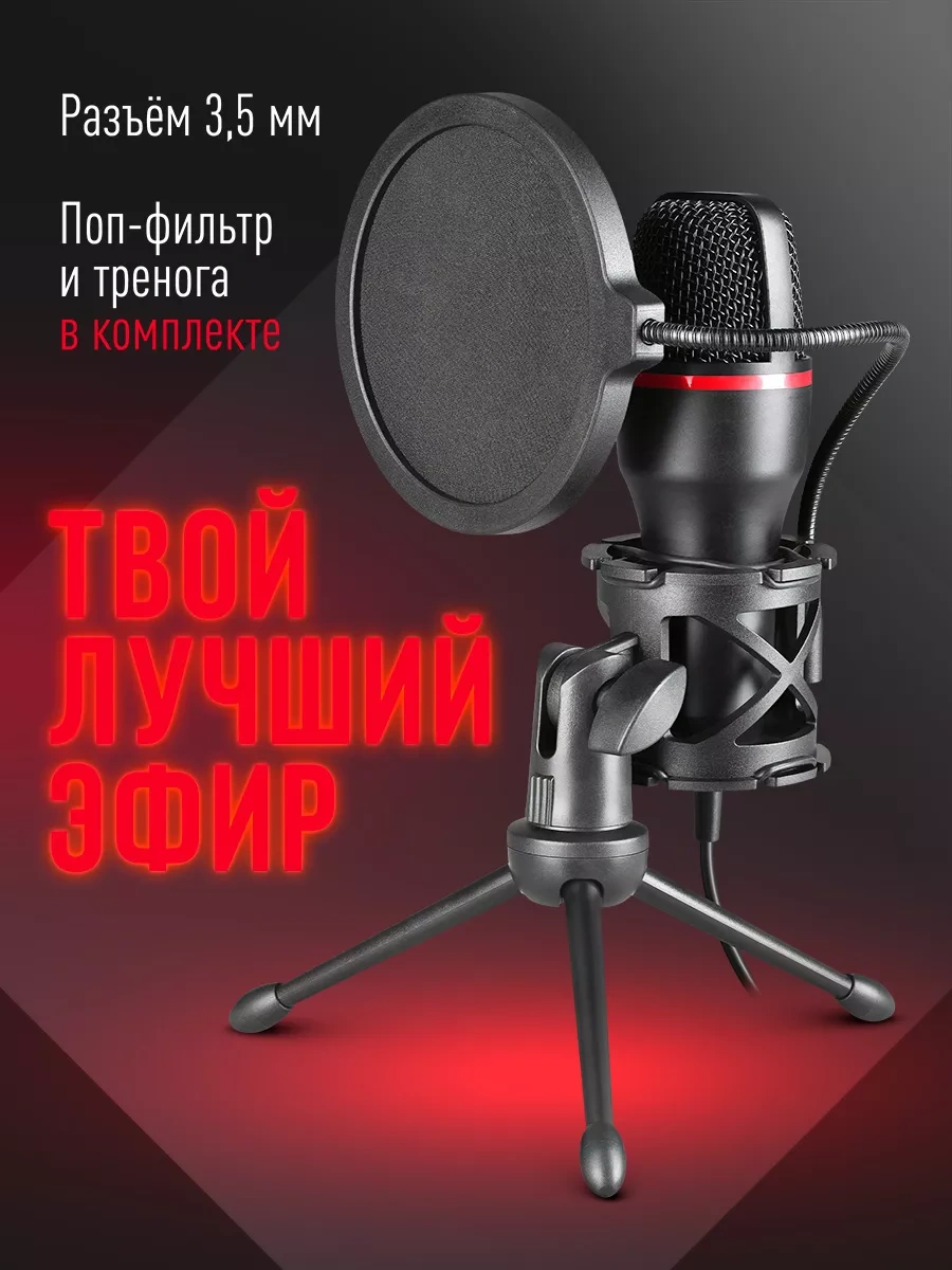 Defender Forte Jack 3.5 Mm Pc Oyun Mikrofonu 31062117