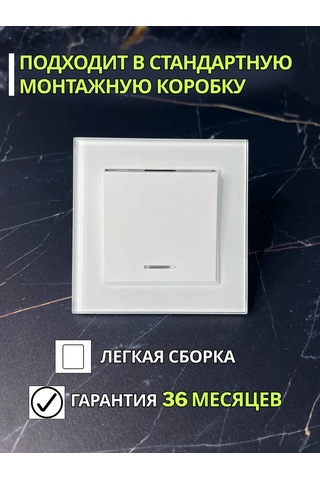 Unıversal Beyaz Cam Kürekli Tek Telli Anahtar 343870189