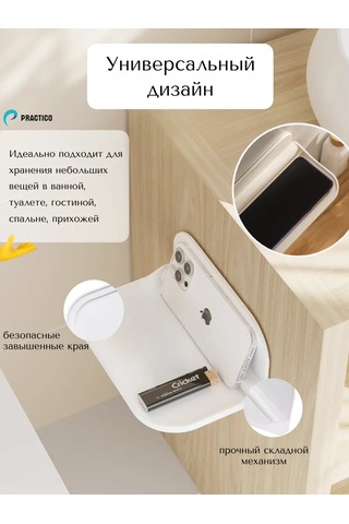 Practıco Banyo Ve Tuvalet İçin Kendinden Yapışkanlı Küçük Raf 312044408 Beyaz