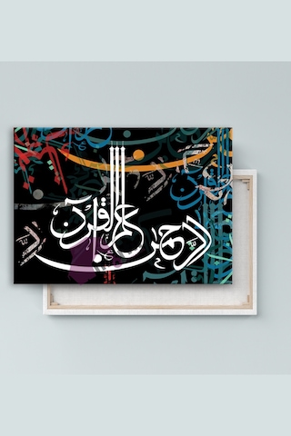Rahman Suresi "Errahman Allemel Kuran" İslami Dini Hat Kanvas Tablo ( 7 Farklı Ölçü ) 60 x 40
