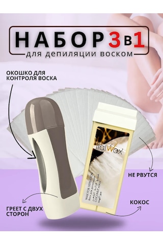 Brand İn Top İtalvaks Mumlu Depilasyon Seti Parafin Isıtıcısı. 235960429