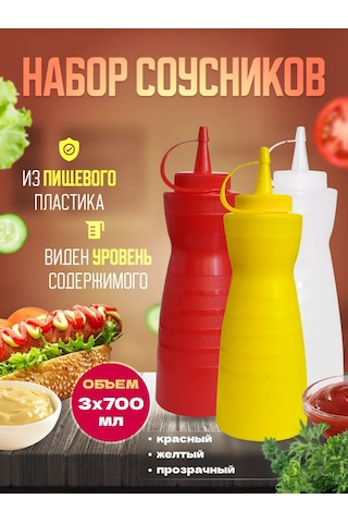 Perfect Shop Salata Sosu Kabı Plastik. Sos Şişesi. 177533793 Beyaz