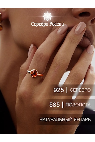 Serebro Rossii Kehribar Yüzük Gümüş 925 140491239 Pembe