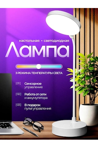 Vıkko Kablosuz Masa Lambası Işık 440522521 Beyaz