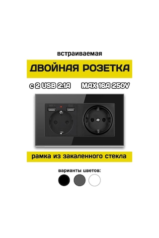 Yasenin Siyah, Topraklamalı Ve Usb'li Çift Prizli Gömme Priz 175065093 Üçlü İç Priz