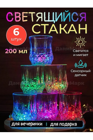 Danimark Aydınlatmalı Bardak 6'lı Paket 177909571 Derin Mor-pembe