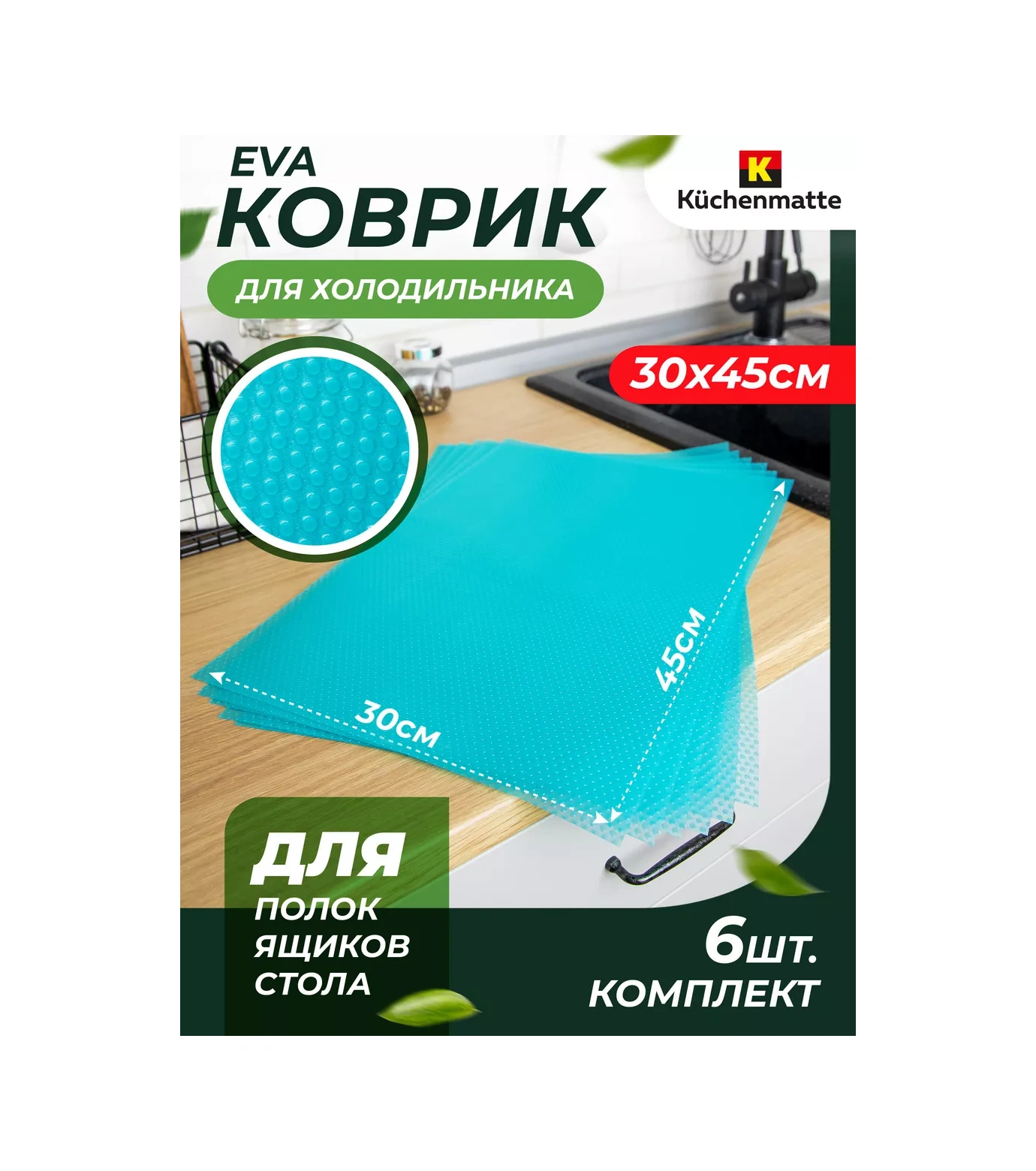 Kuchenmatt Buzdolabı Raflıkları İçin 6 Adet Silikon Paspas Seti 224696912 Hayır