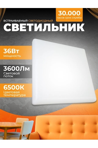 Leek Tavan Lambası Gömme Kare 36 W. 6500k 202043237 Soğuk Beyaz