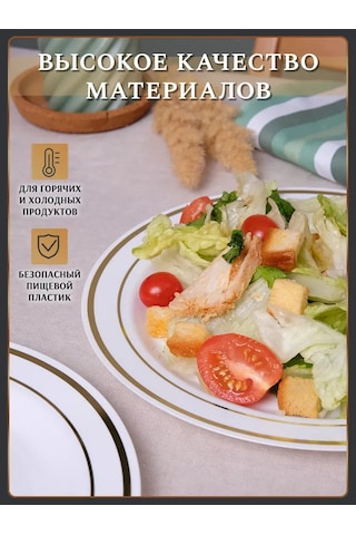 Odnorazovaa Posuda Dla Prazdnika Tatlılar İçin Tek Kullanımlık Plastik Tabaklar 19 Cm 236749093 100 adet