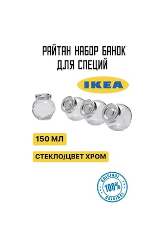 Ikea Raitan Ikea Baharat Kavanozu Seti 137696542 Beyaz