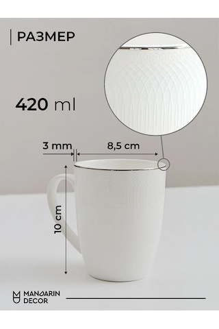 Mandarin Decor Çay Ve Kahve İçin Porselen Fincan 209741482 Beyaz