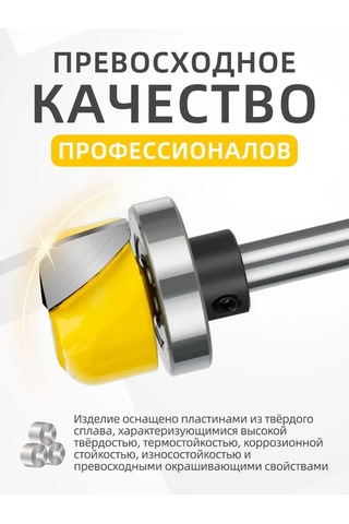 Xcan Ahşap İçin Yuvarlak Freze, 8 Mm Şaftlı Menejs Mahsulolari 245546153