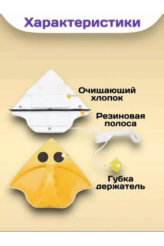 Sezon Tovarov İki Taraflı Manyetik Pencere Temizleme Fırçası 161087338