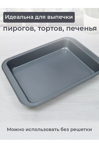 Luxaro 25,2 37,2 5,5 Cm Izgara Izgaralı Tepsi Fırınlama İçin 247787732 Gri