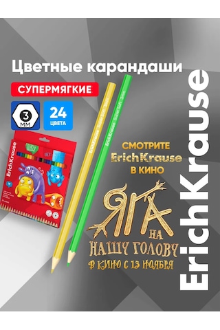 Erichkrause Jolly Friends 24 Renkli Ahşap Renkli Kalemler 189306482 Kırmızı