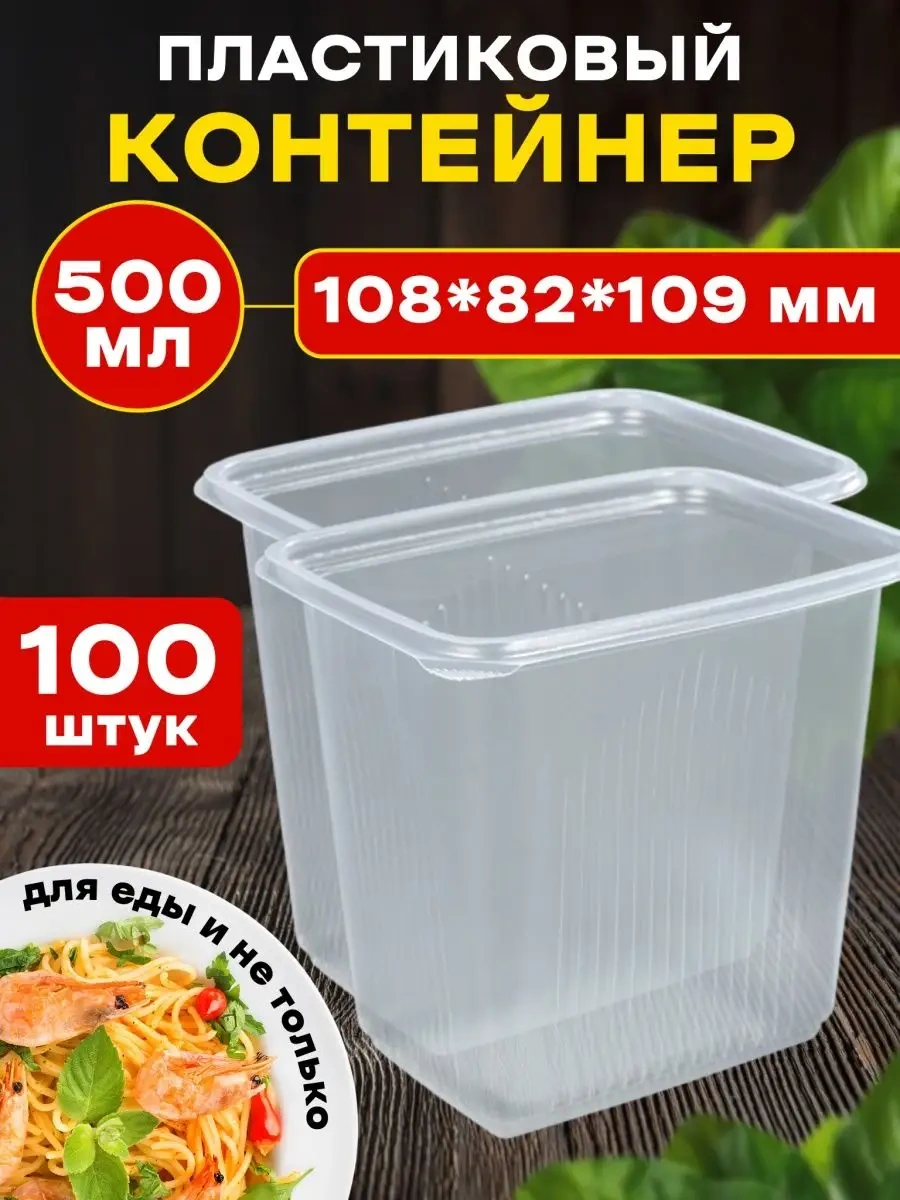 Kulek 500 Ml Tek Kullanımlık Kapaklı Yiyecek Kutuları 100 Adet. 162785748 100 adet