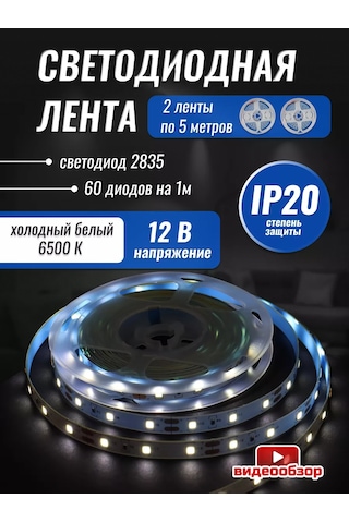 General Lighting Systems Mutfak İçin Beyaz Ip20 Led Şerit Aydınlatma 10 Metre 205796703 Soğuk Beyaz