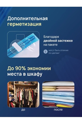 Clear Line Vakumlu Giysi Saklama Poşetleri, 6 Adet 367778707