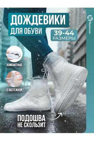Homium Tekrar Kullanılabilir Silikon Fermuarlı Ayakkabı Yağmurlukları. 145885938