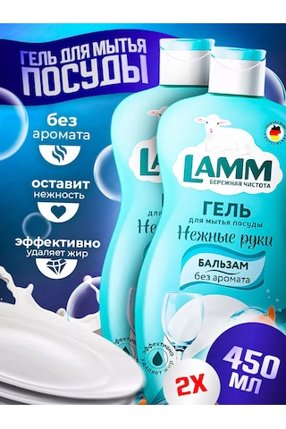 Lamm Kokusuz Bulaşık Yıkama Jeli Balsam 900 Ml 258322439