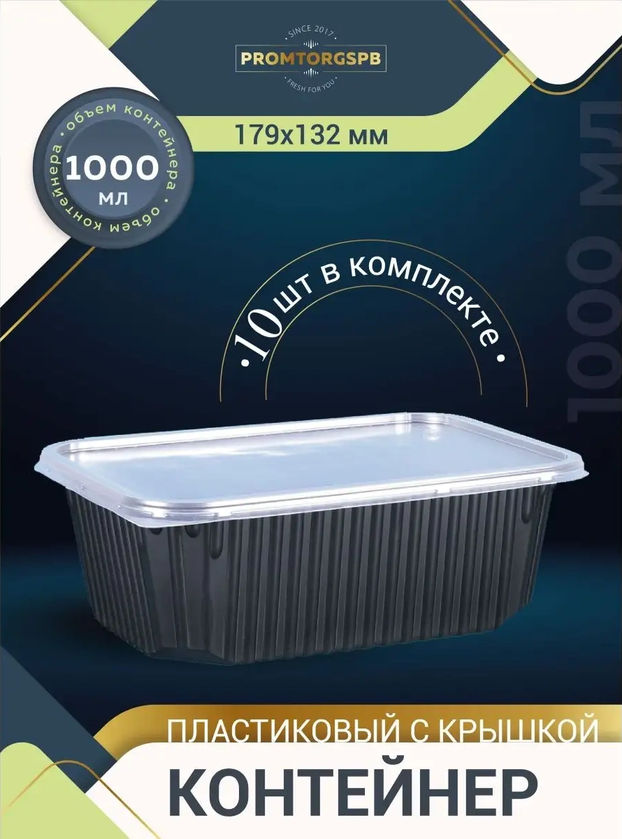 Finnprodukt Tek Kullanımlık Kaplar 1000 Ml 10 Adet 120056103 100 adet