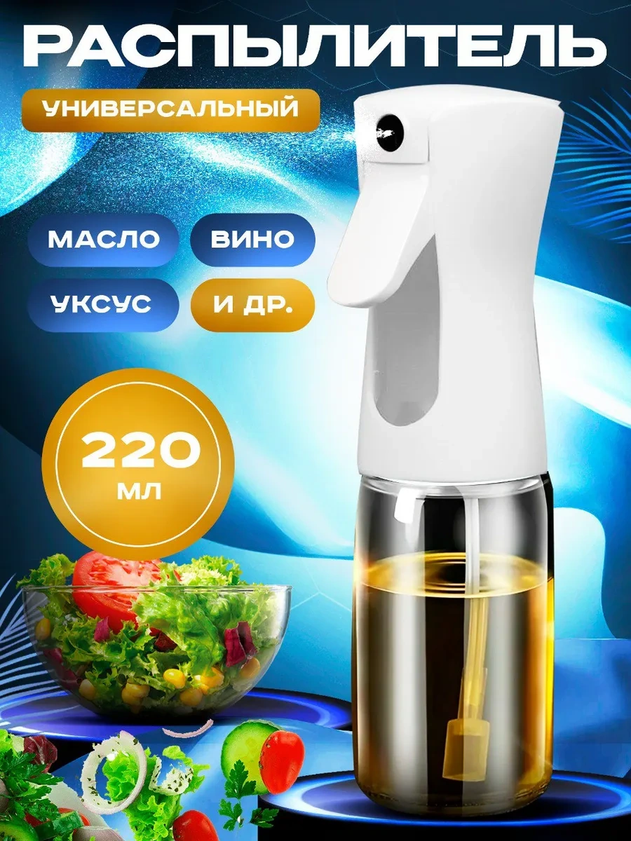 Eligio Yağ Püskürtücü, Dozajlı Sprey 290148131 Beyaz