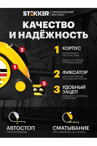 Stekker 7,5 M İnşaat Ölçüm Şerit Metresi 349598272 7.5 M