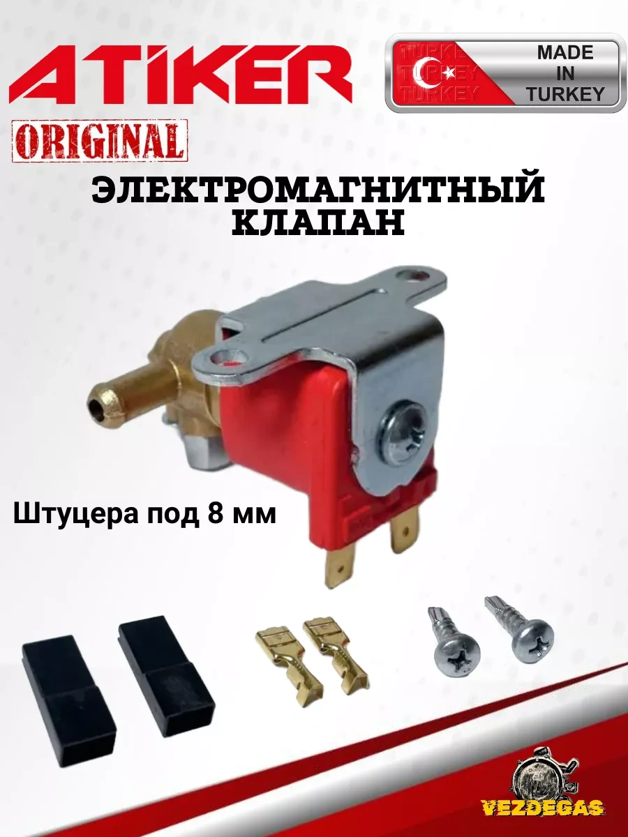 Atiker Atıker Benzinli Lpg Metal Elektromanyetik Valf 154634596