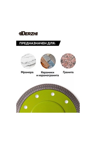 Derzhı Elmas Disk 125 Mm Ultra İnce 1,2 Mm 266093520