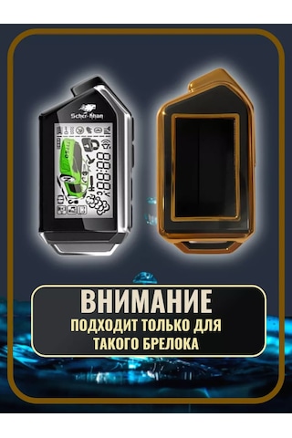 G.s.light Scher-khan Mobicar Alarm Kablosu Kılıfı 191738428