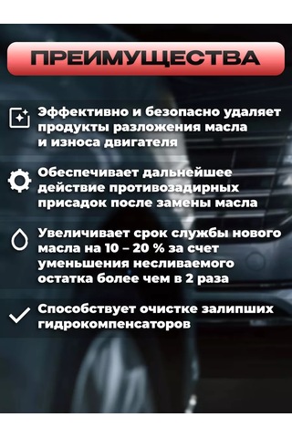 Lavr Motor Yağ Sistemi Temizleyici 320 Ml 170634177