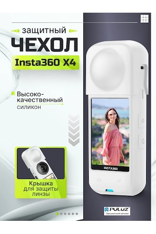 Puluz Insta360 X4 İçin Lens Kapağı İle Silikon Koruyucu Kılıf 246617830
