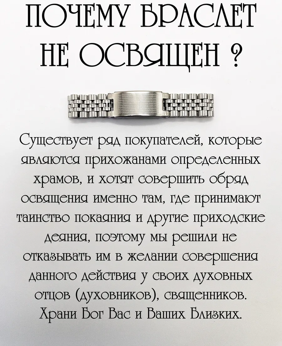 Sanin Dua İle Haçlı Ortodoks Bileziği 399115150 Gri