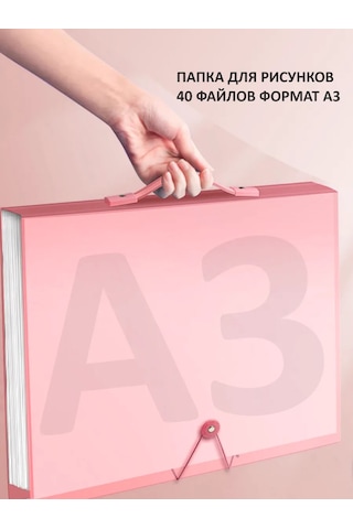 A3 Çizim Dosyaları İçin 40'lı Klasör 409878598