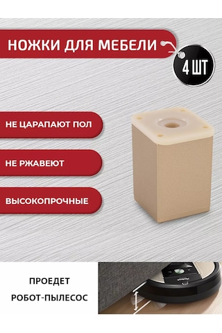 Artena Mobilya Ayakları Altın Mat 60 Mm - 4 Adet + Bağlantı Elemanları 195579032 Gri