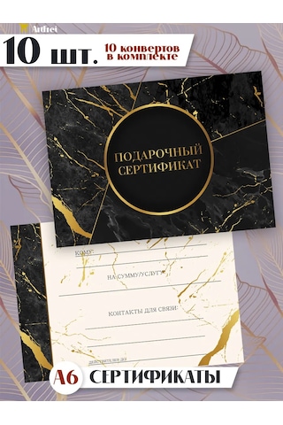 Artfrei Hediye Çeki 10 Adet 159911585