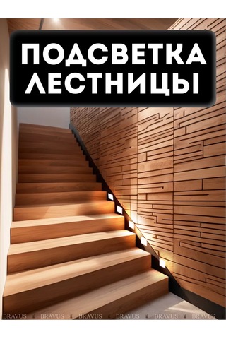 Bravus Hareket Sensörlü Lamba 160755606 Beyaz