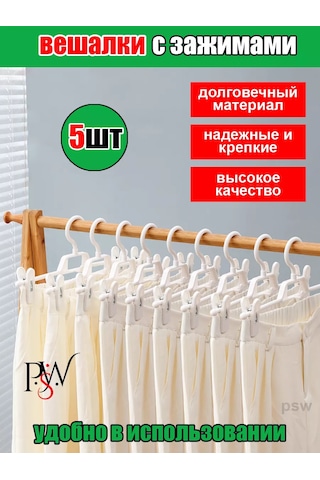 Psw Ayarlanabilir Saplı Pantolon Ve Etek Askıları 250689661 Beyaz