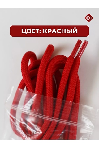 Ierdı 240 Cm Yuvarlak Yüksek Bot İpliği 188078647 Kırmızı