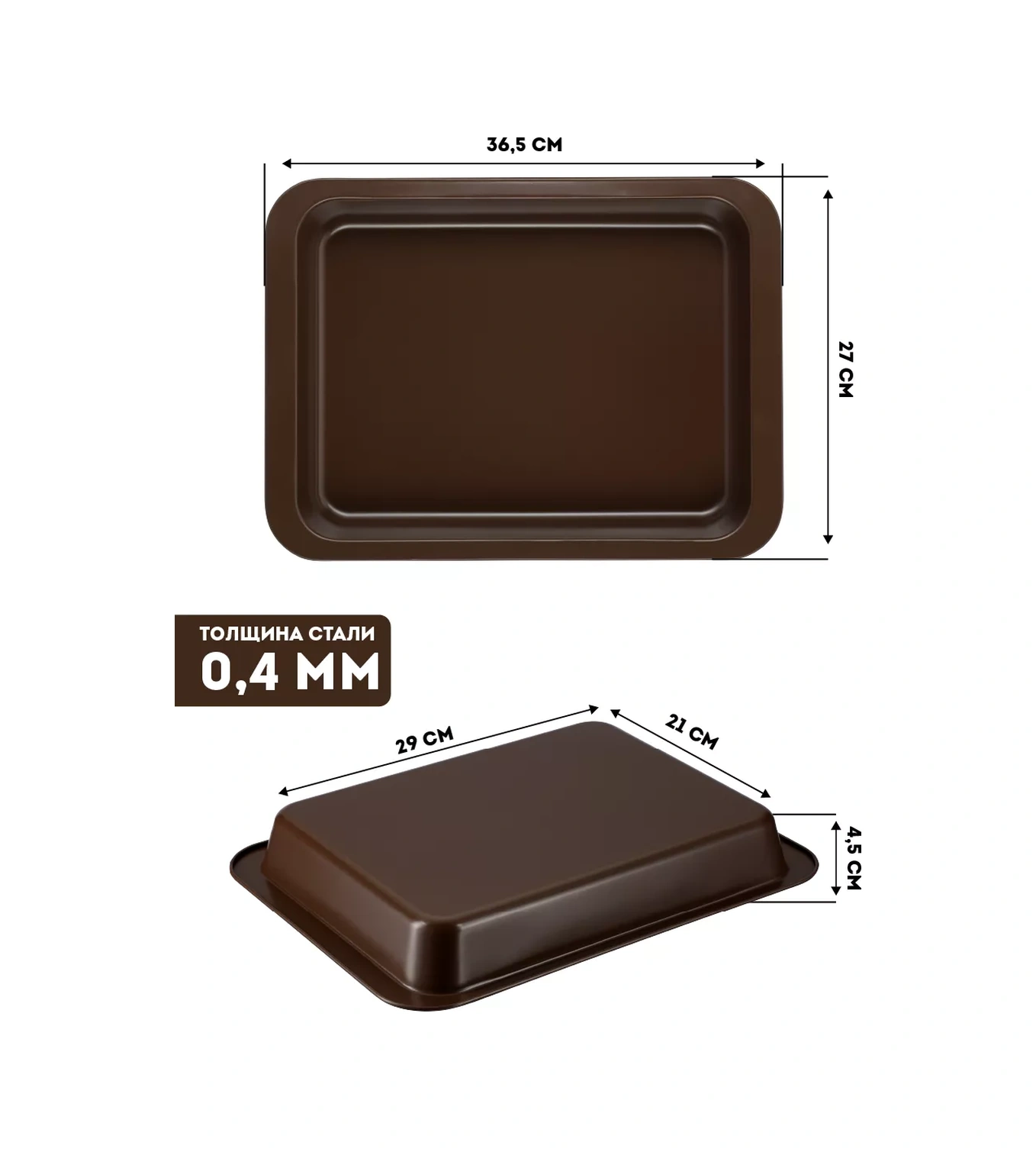 Regent İnox Fırın Tepsisi 36x27 Cm Yapışmaz 184567913 Kahverengi