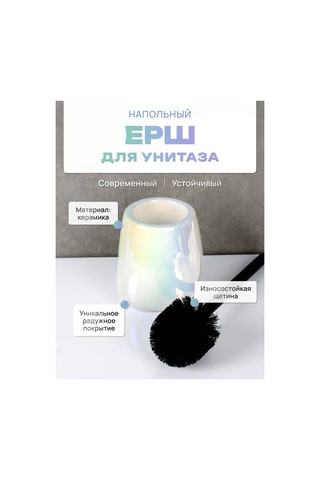 Fora Zemin Tipi Tuvalet Fırçası, Depo İle Birlikte Tuvalet Fırçası 226049910 Beyaz