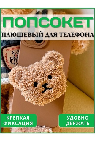 Cronax Kızlar İçin Telefon İçin Yapışkan Tabanlı Ayıcık Popsocket 338733666