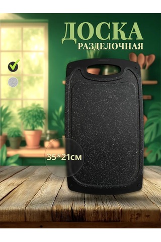 Kıtcon Shop Kesme Tahtası 35 21 442953413 Siyah