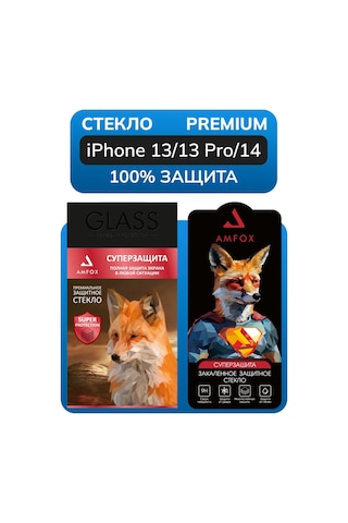Amfox iPhone Uyumlu 13 Ve 14 İçin Koruyucu Cam 330743953
